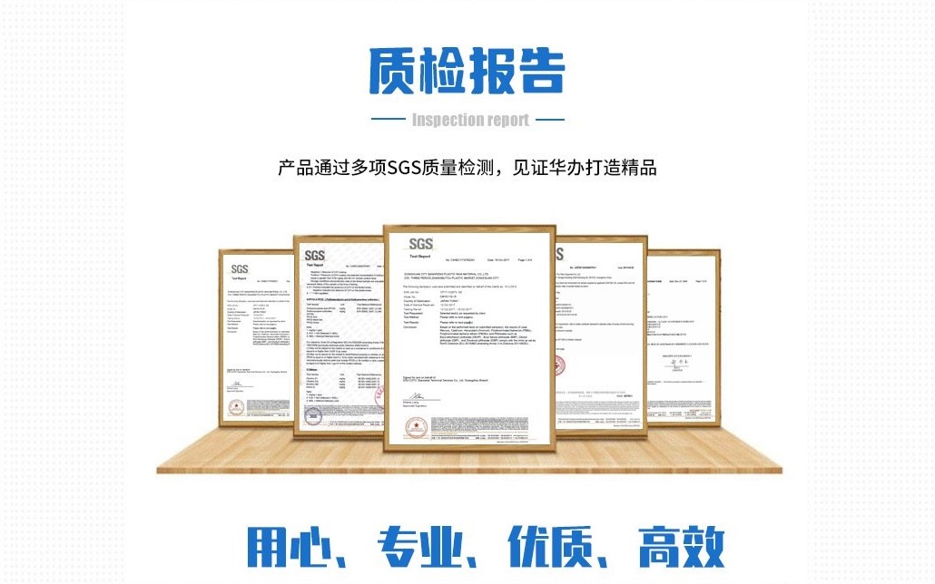 檢測報(bào)告亞克力板